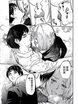 [ピンク太郎] 白百合に毒蟲 ~密かに愛し合う美人教師と女生徒が鬼畜の玩具に…~_007