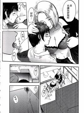 [ピンク太郎] 白百合に毒蟲 ~密かに愛し合う美人教師と女生徒が鬼畜の玩具に…~_011