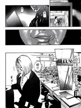 [ピンク太郎] 白百合に毒蟲 ~密かに愛し合う美人教師と女生徒が鬼畜の玩具に…~_012