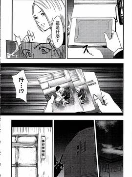 [ピンク太郎] 白百合に毒蟲 ~密かに愛し合う美人教師と女生徒が鬼畜の玩具に…~_013