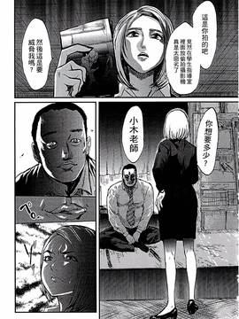 [ピンク太郎] 白百合に毒蟲 ~密かに愛し合う美人教師と女生徒が鬼畜の玩具に…~_014