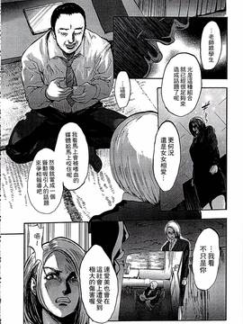 [ピンク太郎] 白百合に毒蟲 ~密かに愛し合う美人教師と女生徒が鬼畜の玩具に…~_015