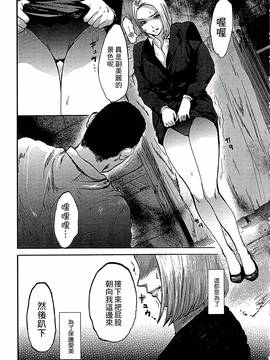 [ピンク太郎] 白百合に毒蟲 ~密かに愛し合う美人教師と女生徒が鬼畜の玩具に…~_018