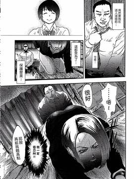 [ピンク太郎] 白百合に毒蟲 ~密かに愛し合う美人教師と女生徒が鬼畜の玩具に…~_019