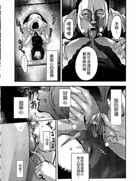 [ピンク太郎] 白百合に毒蟲 ~密かに愛し合う美人教師と女生徒が鬼畜の玩具に…~_023