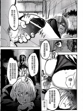 [ピンク太郎] 白百合に毒蟲 ~密かに愛し合う美人教師と女生徒が鬼畜の玩具に…~_025