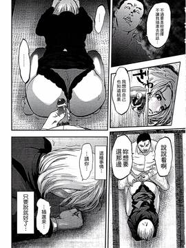 [ピンク太郎] 白百合に毒蟲 ~密かに愛し合う美人教師と女生徒が鬼畜の玩具に…~_026