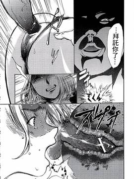 [ピンク太郎] 白百合に毒蟲 ~密かに愛し合う美人教師と女生徒が鬼畜の玩具に…~_027