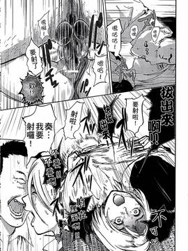 [ピンク太郎] 白百合に毒蟲 ~密かに愛し合う美人教師と女生徒が鬼畜の玩具に…~_031