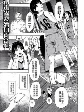 [ピンク太郎] 白百合に毒蟲 ~密かに愛し合う美人教師と女生徒が鬼畜の玩具に…~_035