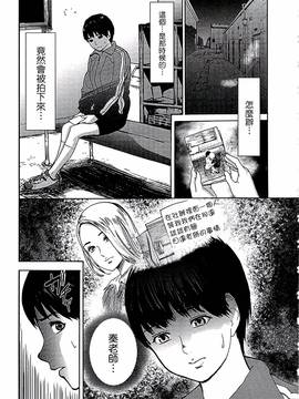 [ピンク太郎] 白百合に毒蟲 ~密かに愛し合う美人教師と女生徒が鬼畜の玩具に…~_036