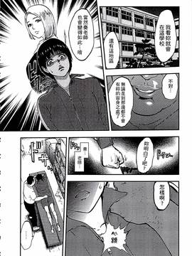 [ピンク太郎] 白百合に毒蟲 ~密かに愛し合う美人教師と女生徒が鬼畜の玩具に…~_039