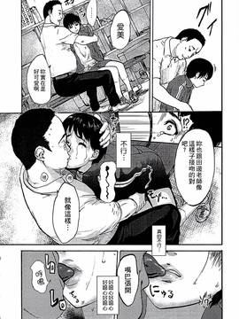 [ピンク太郎] 白百合に毒蟲 ~密かに愛し合う美人教師と女生徒が鬼畜の玩具に…~_043