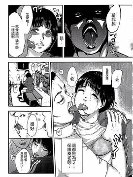 [ピンク太郎] 白百合に毒蟲 ~密かに愛し合う美人教師と女生徒が鬼畜の玩具に…~_044