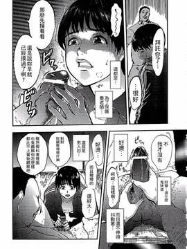 [ピンク太郎] 白百合に毒蟲 ~密かに愛し合う美人教師と女生徒が鬼畜の玩具に…~_050