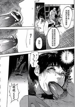 [ピンク太郎] 白百合に毒蟲 ~密かに愛し合う美人教師と女生徒が鬼畜の玩具に…~_051