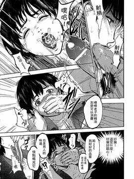 [ピンク太郎] 白百合に毒蟲 ~密かに愛し合う美人教師と女生徒が鬼畜の玩具に…~_053