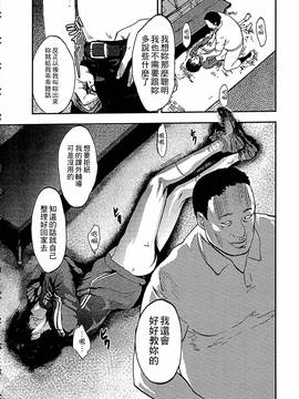 [ピンク太郎] 白百合に毒蟲 ~密かに愛し合う美人教師と女生徒が鬼畜の玩具に…~_061