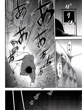 [ピンク太郎] 白百合に毒蟲 ~密かに愛し合う美人教師と女生徒が鬼畜の玩具に…~_062
