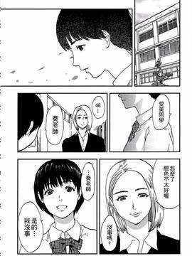 [ピンク太郎] 白百合に毒蟲 ~密かに愛し合う美人教師と女生徒が鬼畜の玩具に…~_063