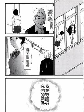 [ピンク太郎] 白百合に毒蟲 ~密かに愛し合う美人教師と女生徒が鬼畜の玩具に…~_064