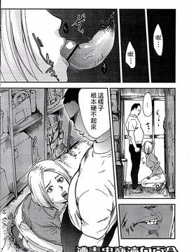 [ピンク太郎] 白百合に毒蟲 ~密かに愛し合う美人教師と女生徒が鬼畜の玩具に…~_065