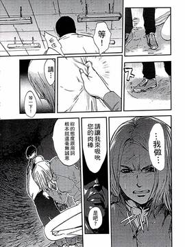 [ピンク太郎] 白百合に毒蟲 ~密かに愛し合う美人教師と女生徒が鬼畜の玩具に…~_067