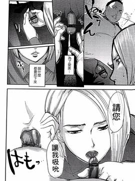 [ピンク太郎] 白百合に毒蟲 ~密かに愛し合う美人教師と女生徒が鬼畜の玩具に…~_068