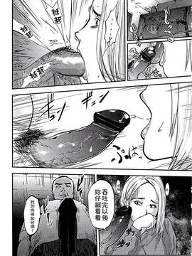 [ピンク太郎] 白百合に毒蟲 ~密かに愛し合う美人教師と女生徒が鬼畜の玩具に…~_070