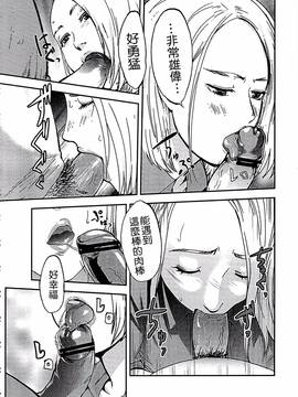 [ピンク太郎] 白百合に毒蟲 ~密かに愛し合う美人教師と女生徒が鬼畜の玩具に…~_071