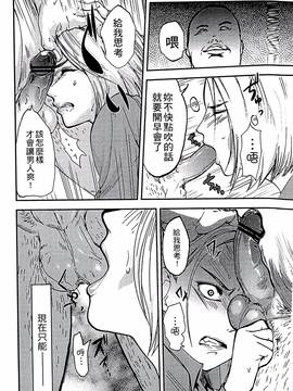 [ピンク太郎] 白百合に毒蟲 ~密かに愛し合う美人教師と女生徒が鬼畜の玩具に…~_072