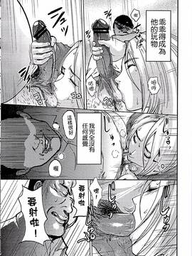 [ピンク太郎] 白百合に毒蟲 ~密かに愛し合う美人教師と女生徒が鬼畜の玩具に…~_073