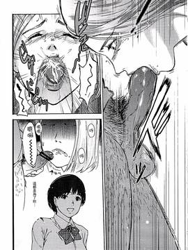 [ピンク太郎] 白百合に毒蟲 ~密かに愛し合う美人教師と女生徒が鬼畜の玩具に…~_074