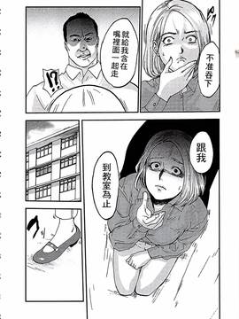 [ピンク太郎] 白百合に毒蟲 ~密かに愛し合う美人教師と女生徒が鬼畜の玩具に…~_075