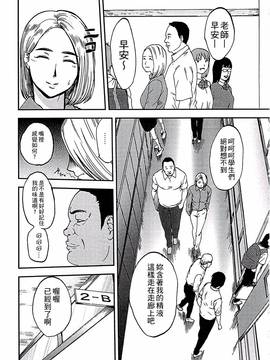 [ピンク太郎] 白百合に毒蟲 ~密かに愛し合う美人教師と女生徒が鬼畜の玩具に…~_076