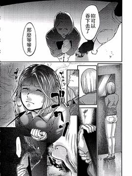 [ピンク太郎] 白百合に毒蟲 ~密かに愛し合う美人教師と女生徒が鬼畜の玩具に…~_077
