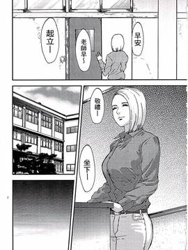 [ピンク太郎] 白百合に毒蟲 ~密かに愛し合う美人教師と女生徒が鬼畜の玩具に…~_078