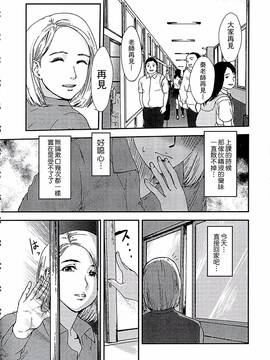 [ピンク太郎] 白百合に毒蟲 ~密かに愛し合う美人教師と女生徒が鬼畜の玩具に…~_079