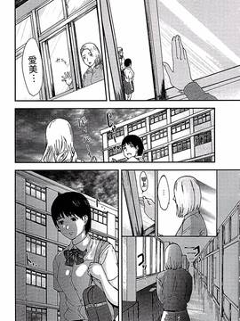 [ピンク太郎] 白百合に毒蟲 ~密かに愛し合う美人教師と女生徒が鬼畜の玩具に…~_080