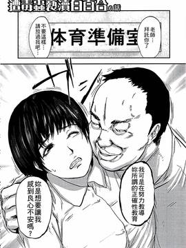 [ピンク太郎] 白百合に毒蟲 ~密かに愛し合う美人教師と女生徒が鬼畜の玩具に…~_081
