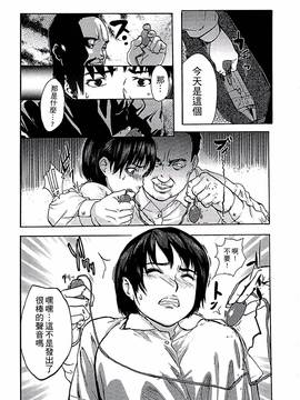 [ピンク太郎] 白百合に毒蟲 ~密かに愛し合う美人教師と女生徒が鬼畜の玩具に…~_082