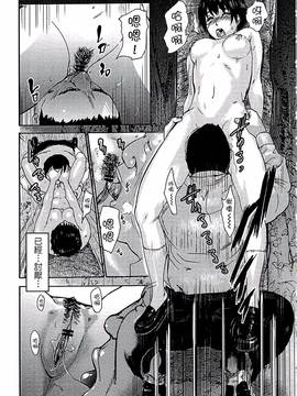 [ピンク太郎] 白百合に毒蟲 ~密かに愛し合う美人教師と女生徒が鬼畜の玩具に…~_104