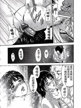 [ピンク太郎] 白百合に毒蟲 ~密かに愛し合う美人教師と女生徒が鬼畜の玩具に…~_111