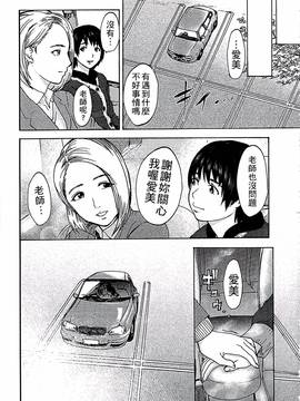 [ピンク太郎] 白百合に毒蟲 ~密かに愛し合う美人教師と女生徒が鬼畜の玩具に…~_112