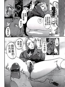 [ピンク太郎] 白百合に毒蟲 ~密かに愛し合う美人教師と女生徒が鬼畜の玩具に…~_116