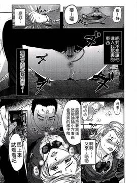 [ピンク太郎] 白百合に毒蟲 ~密かに愛し合う美人教師と女生徒が鬼畜の玩具に…~_117
