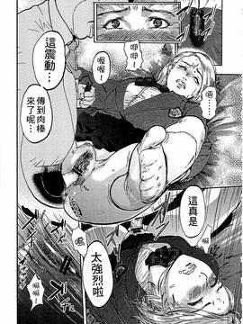 [ピンク太郎] 白百合に毒蟲 ~密かに愛し合う美人教師と女生徒が鬼畜の玩具に…~_118
