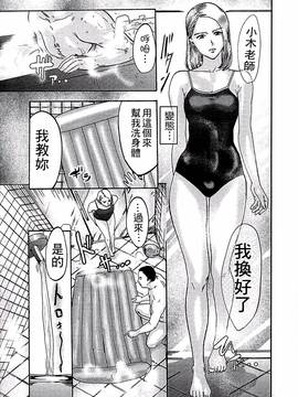 [ピンク太郎] 白百合に毒蟲 ~密かに愛し合う美人教師と女生徒が鬼畜の玩具に…~_121