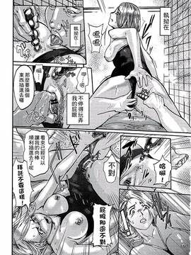 [ピンク太郎] 白百合に毒蟲 ~密かに愛し合う美人教師と女生徒が鬼畜の玩具に…~_124
