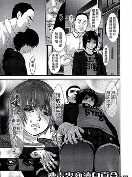 [ピンク太郎] 白百合に毒蟲 ~密かに愛し合う美人教師と女生徒が鬼畜の玩具に…~_129